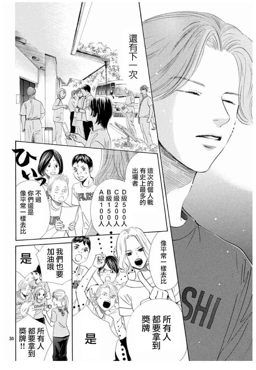 第165话 第30页