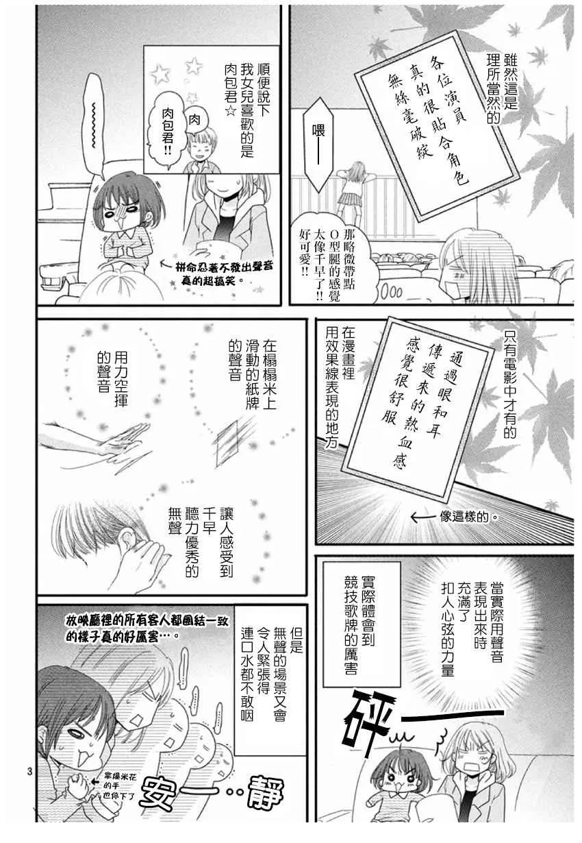 第165话 第36页