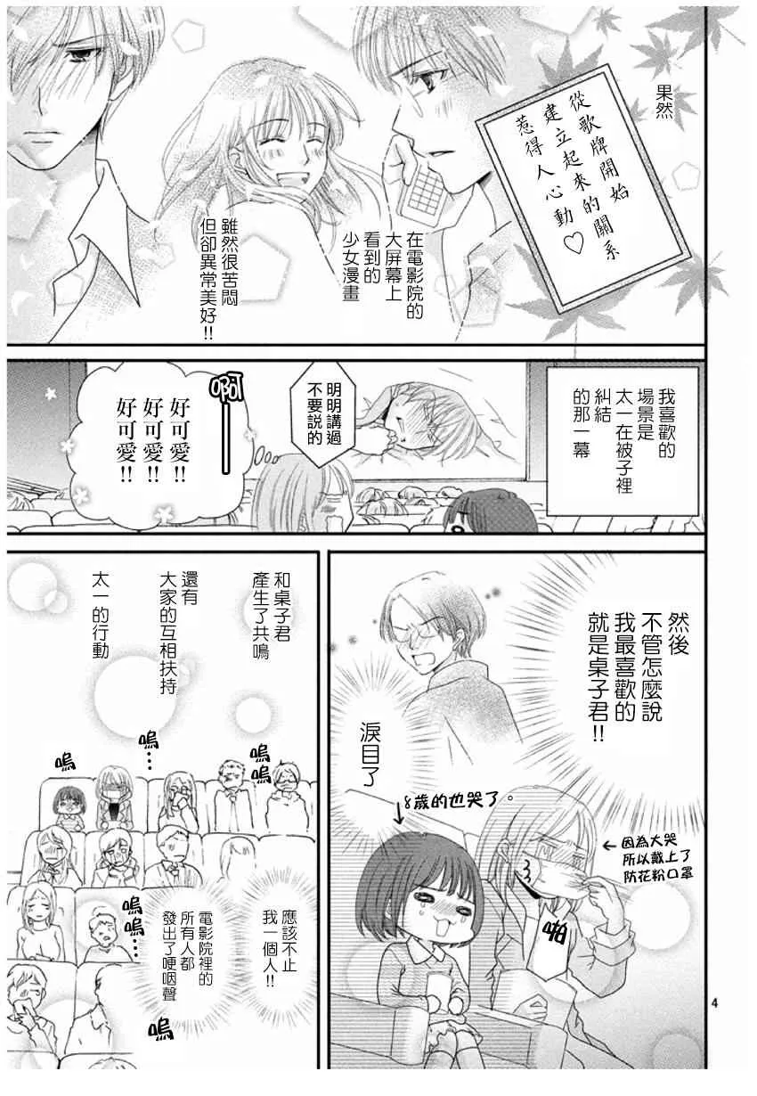 第165话 第37页