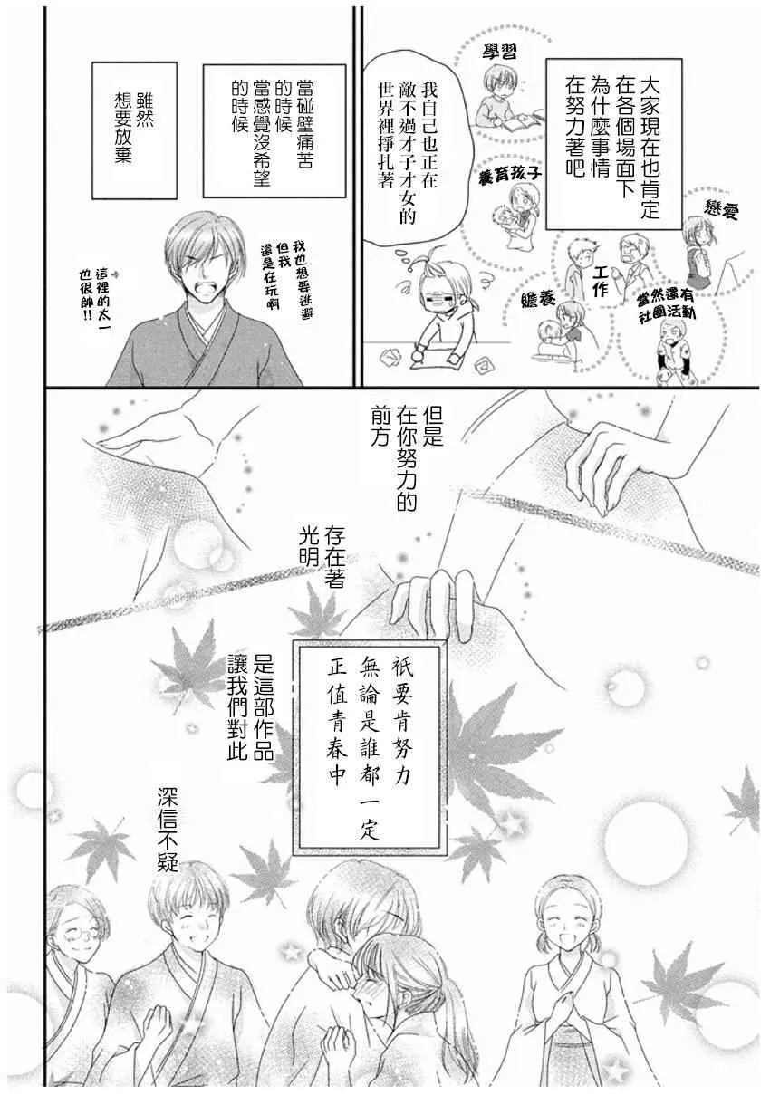第165话 第38页