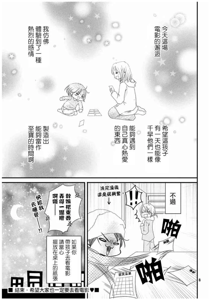 第165话 第41页