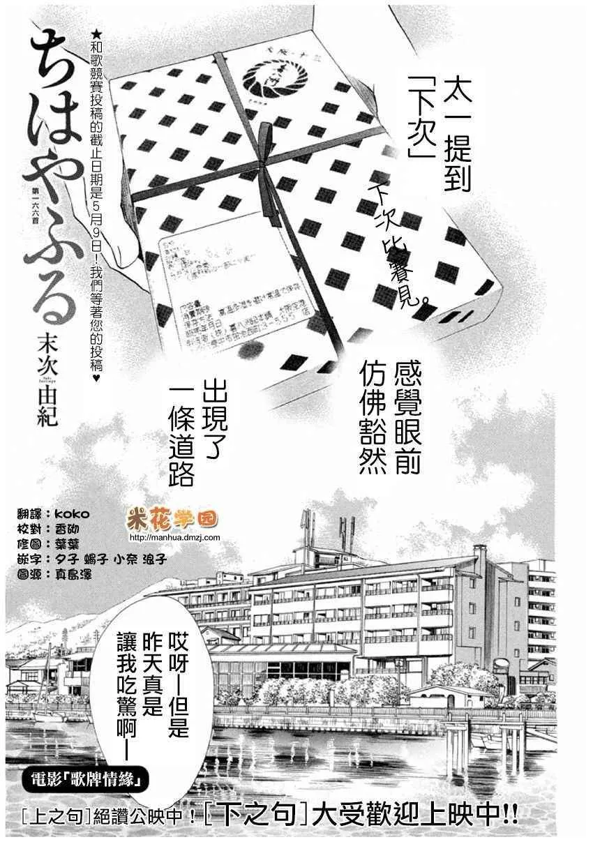 第166话 第1页