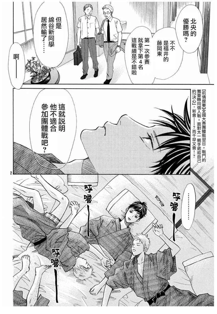 第166话 第2页