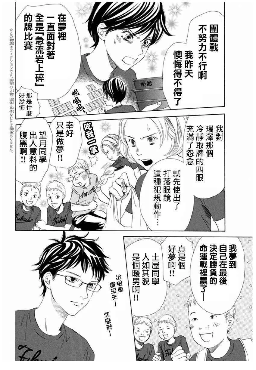 第166话 第4页