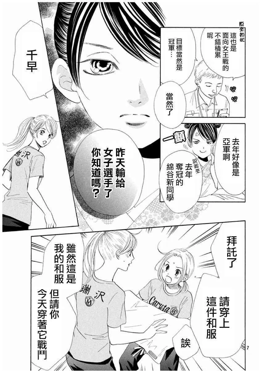 第166话 第7页