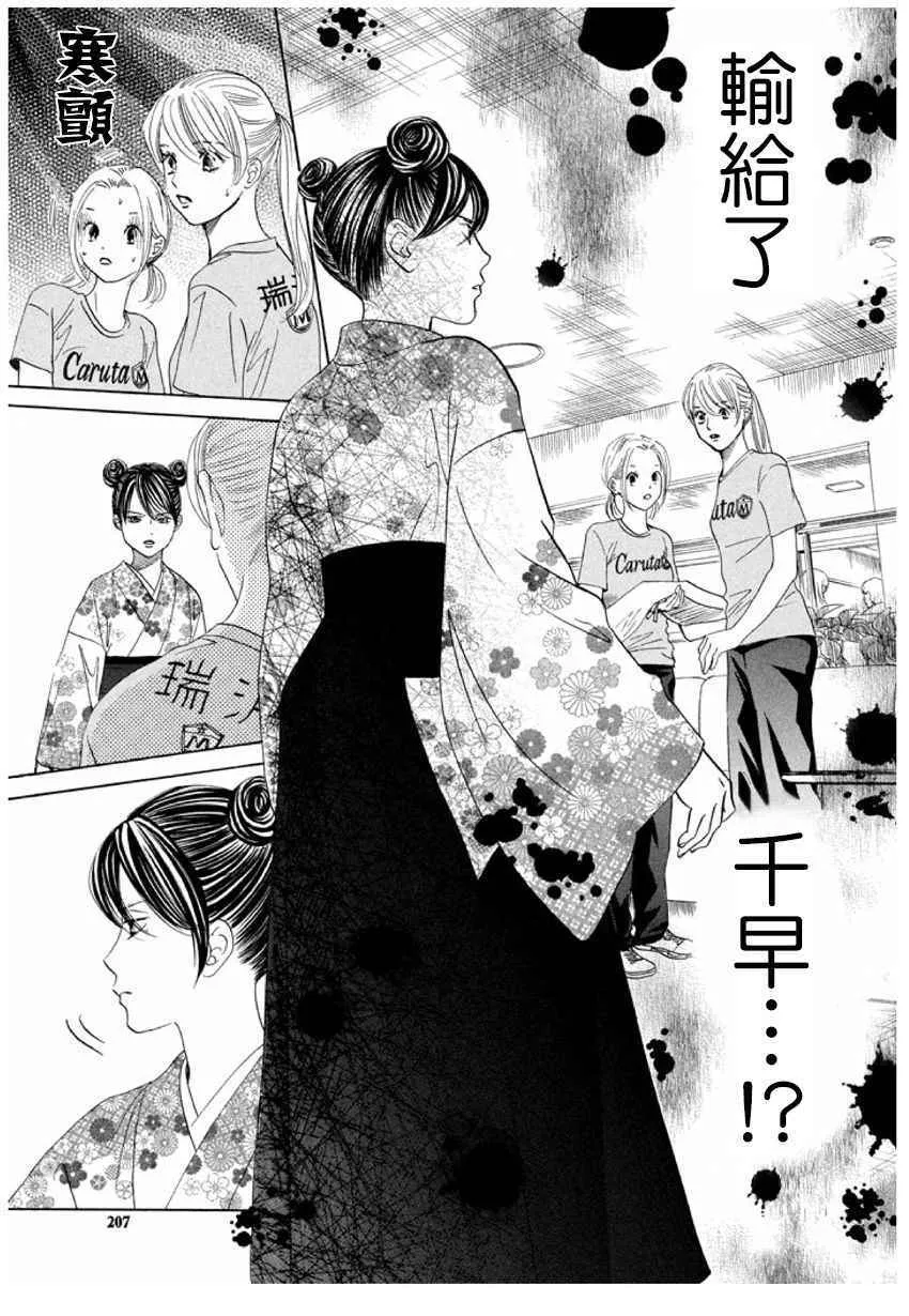 第166话 第9页