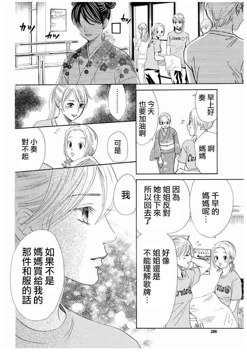 第166话 第10页