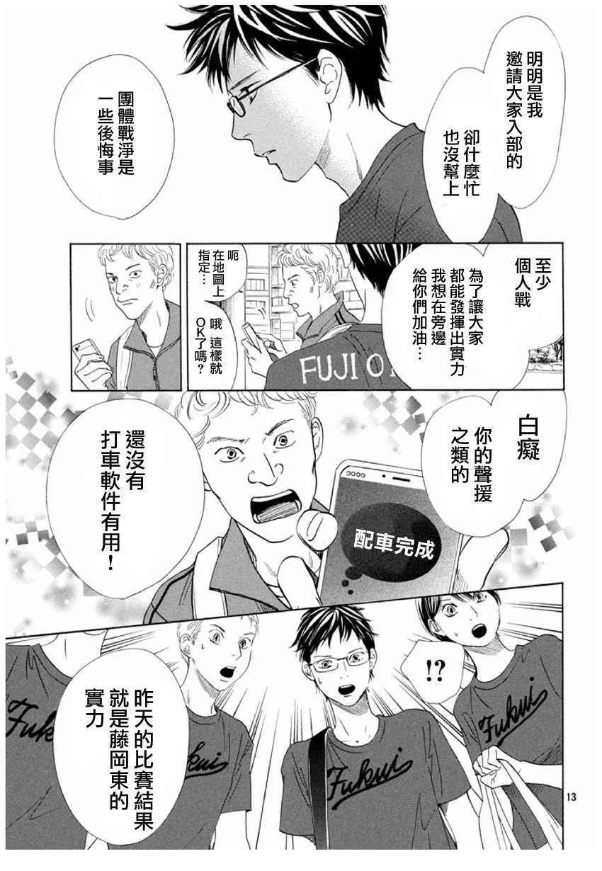 第166话 第13页