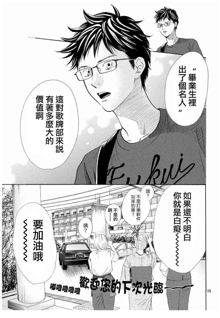 第166话 第15页