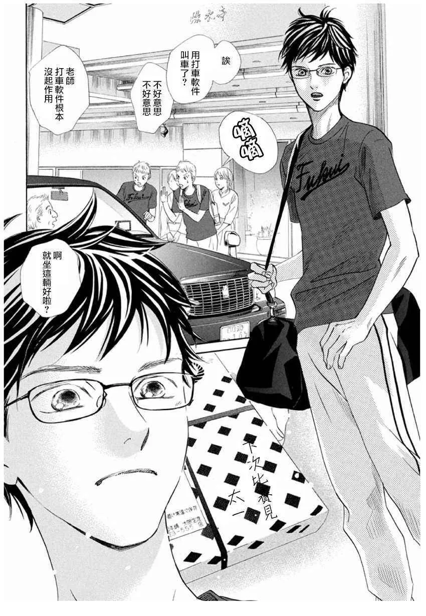 第166话 第16页
