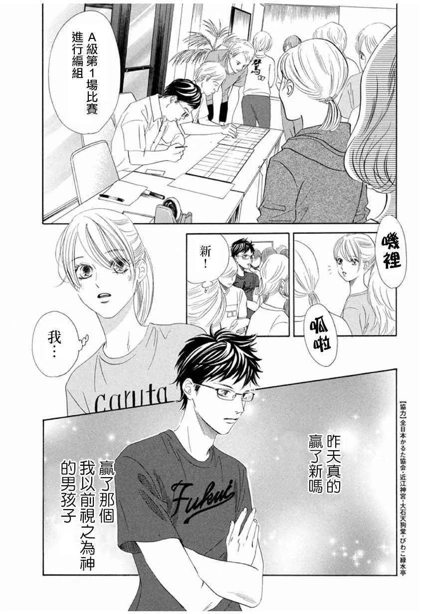 第166话 第17页