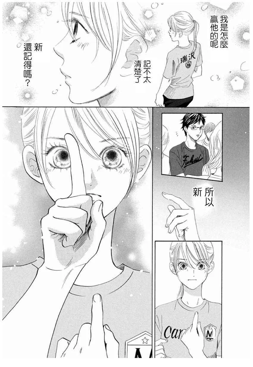 第166话 第18页