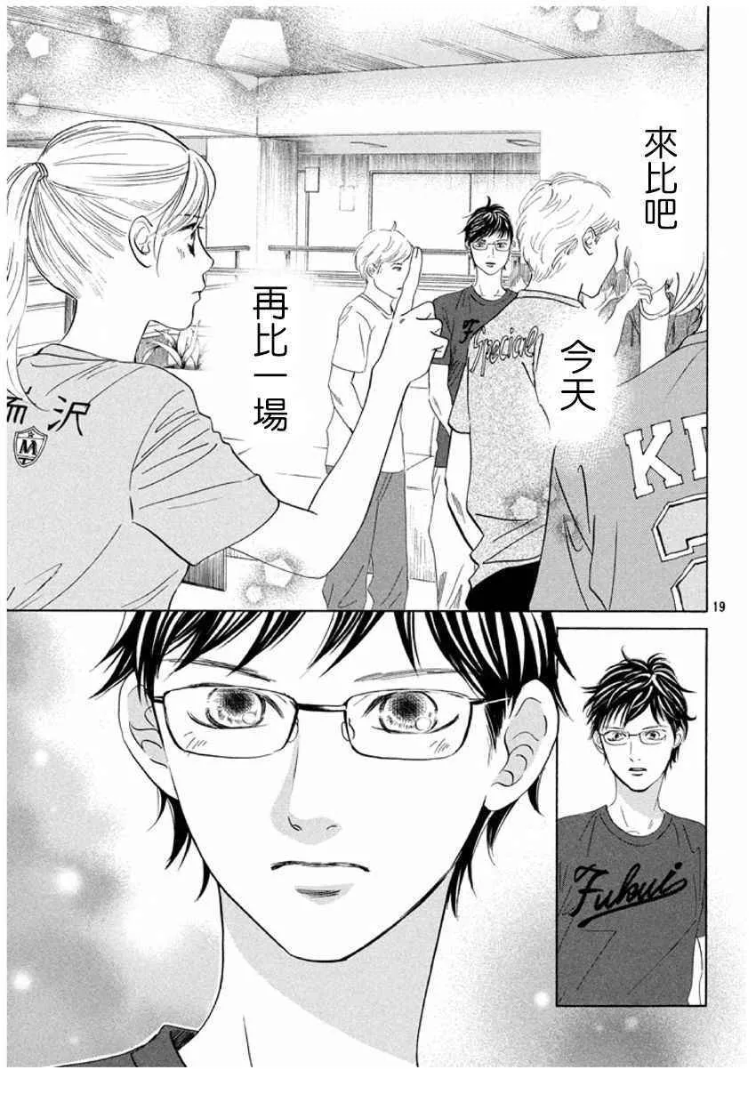 第166话 第19页