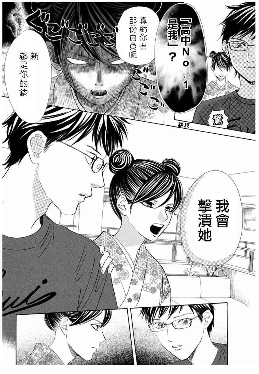 第166话 第20页