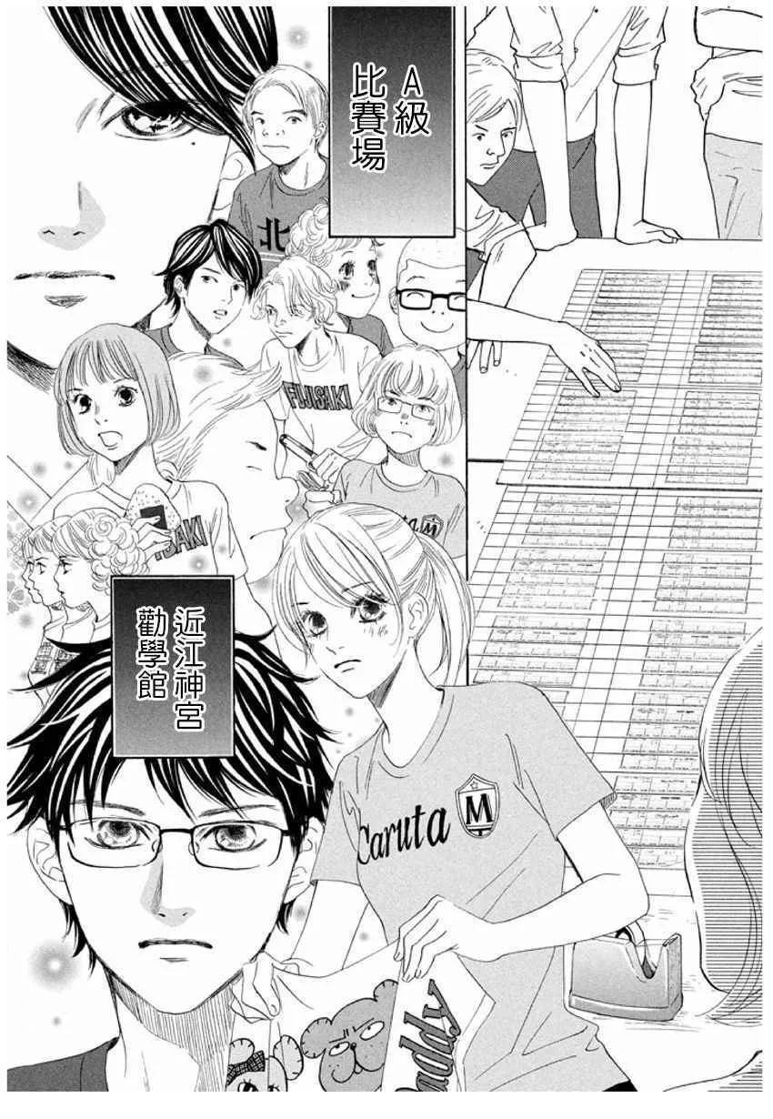 第166话 第21页