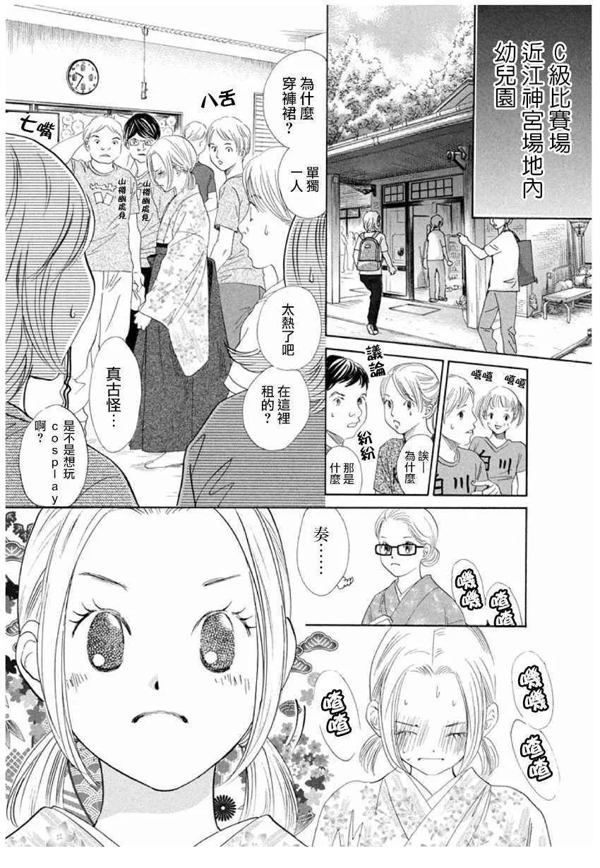 第166话 第22页