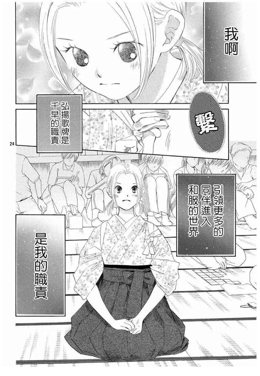 第166话 第24页