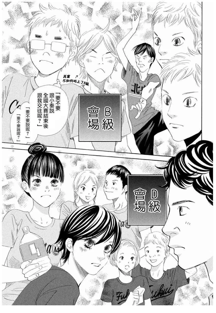 第166话 第25页