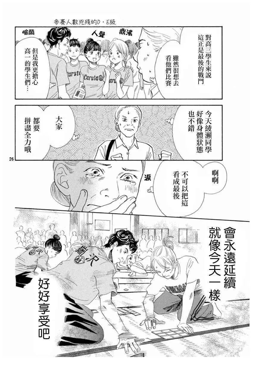 第166话 第26页