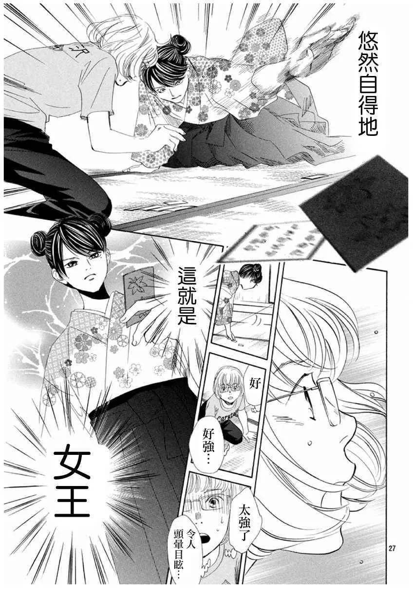 第166话 第27页