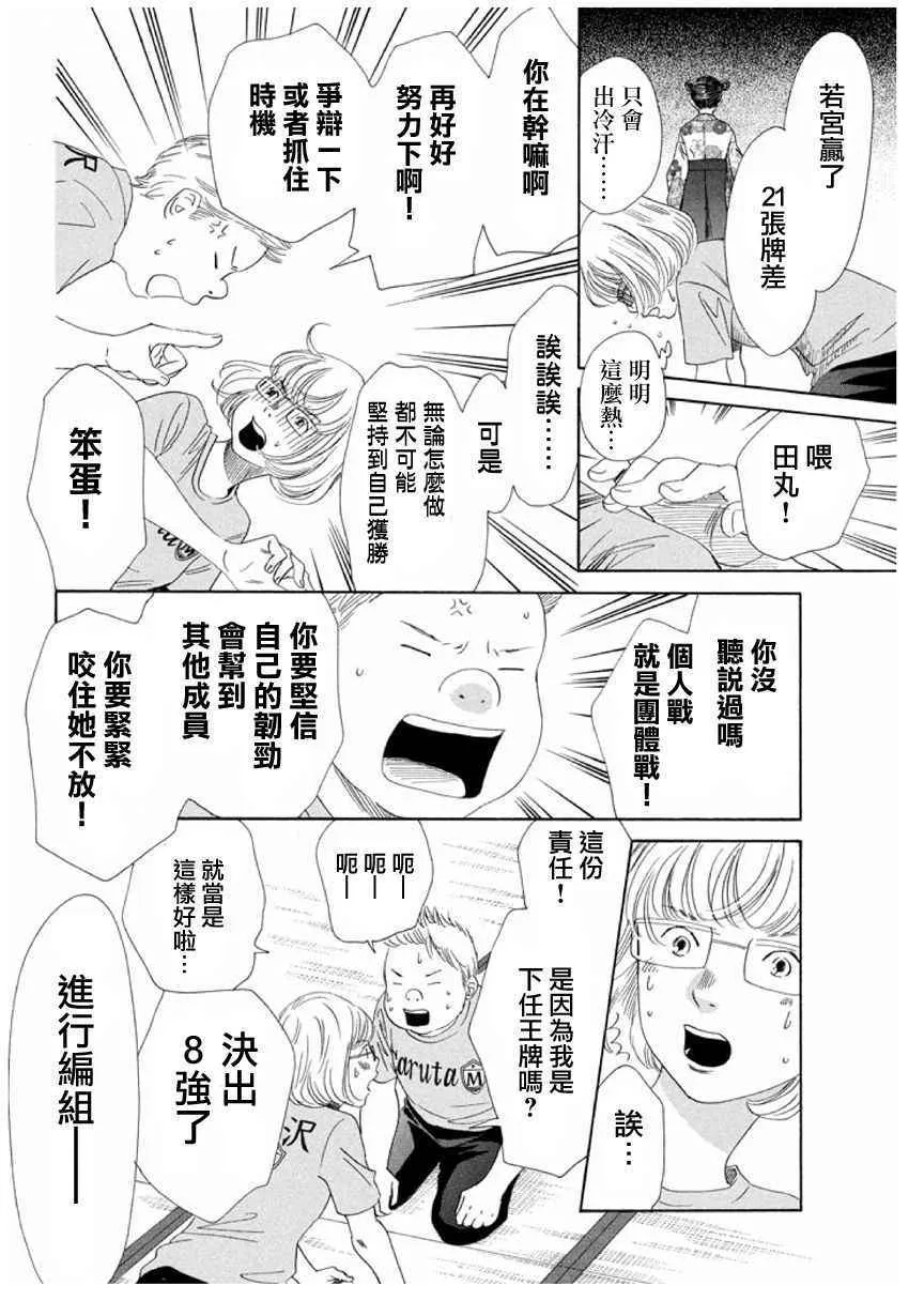 第166话 第28页