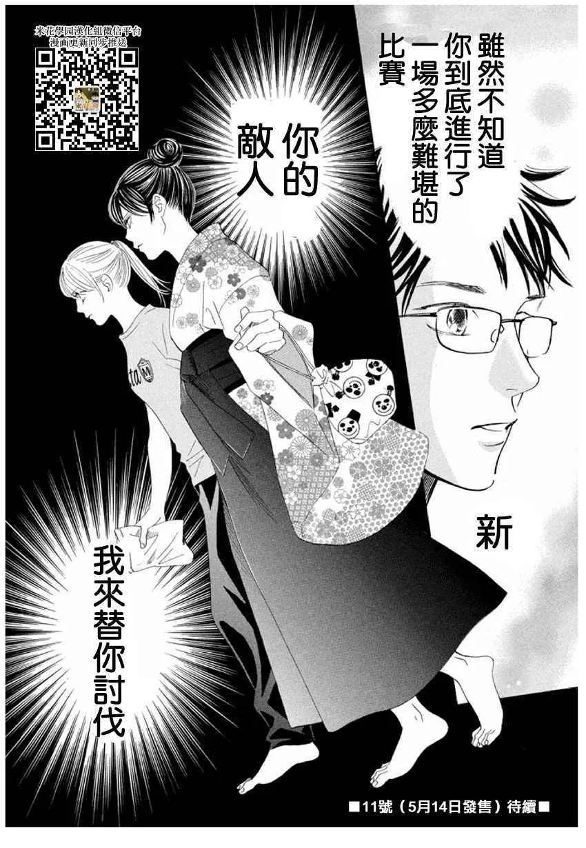 第166话 第32页
