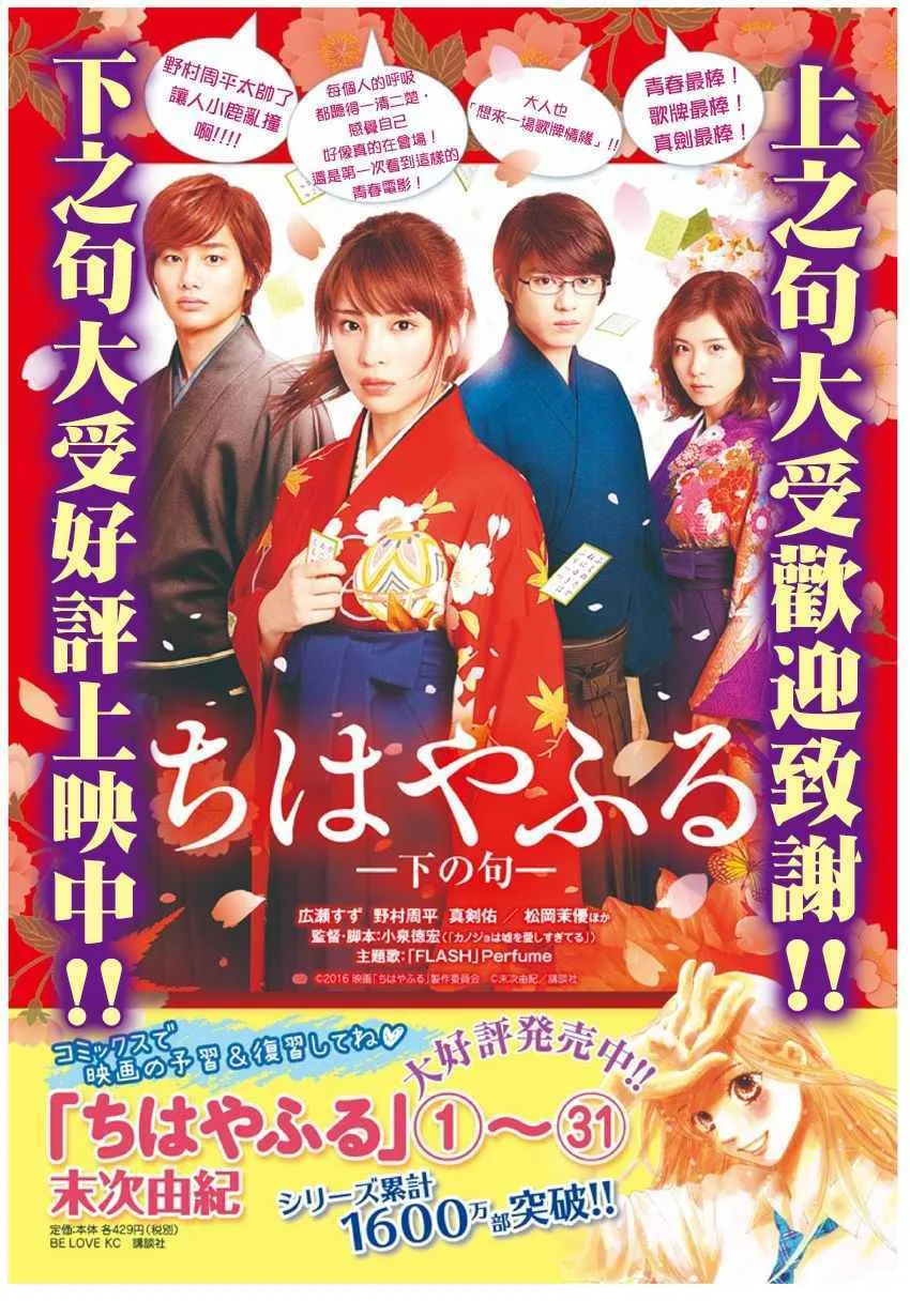 第166话 第33页