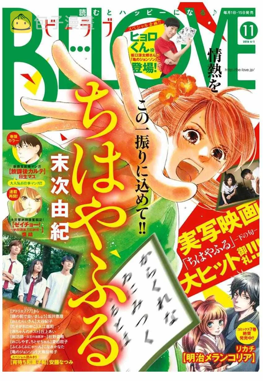 第167话 第1页