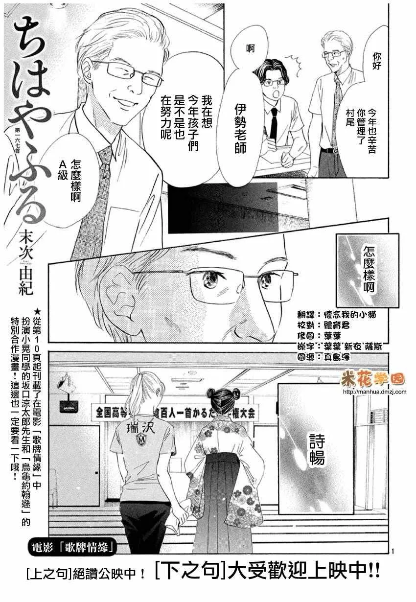 第167话 第2页