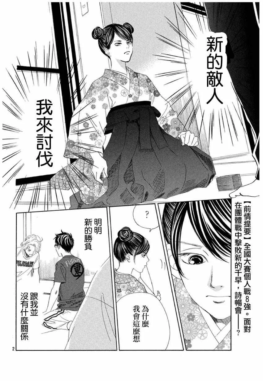 第167话 第3页