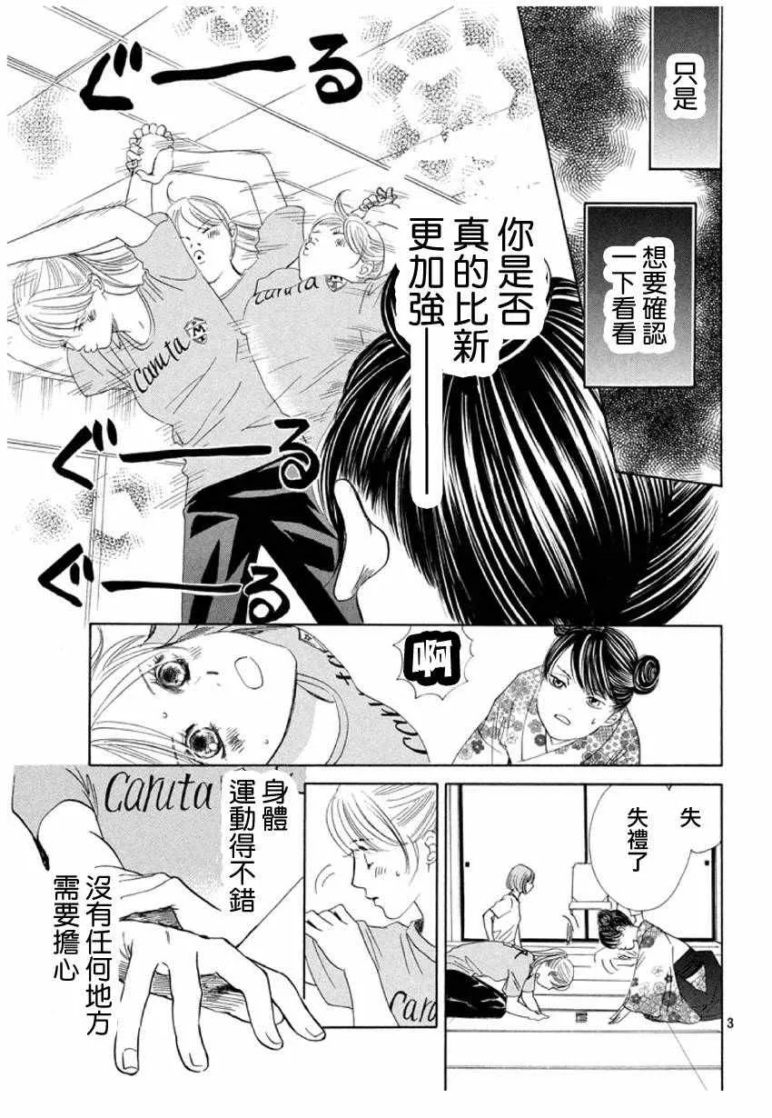 第167话 第4页
