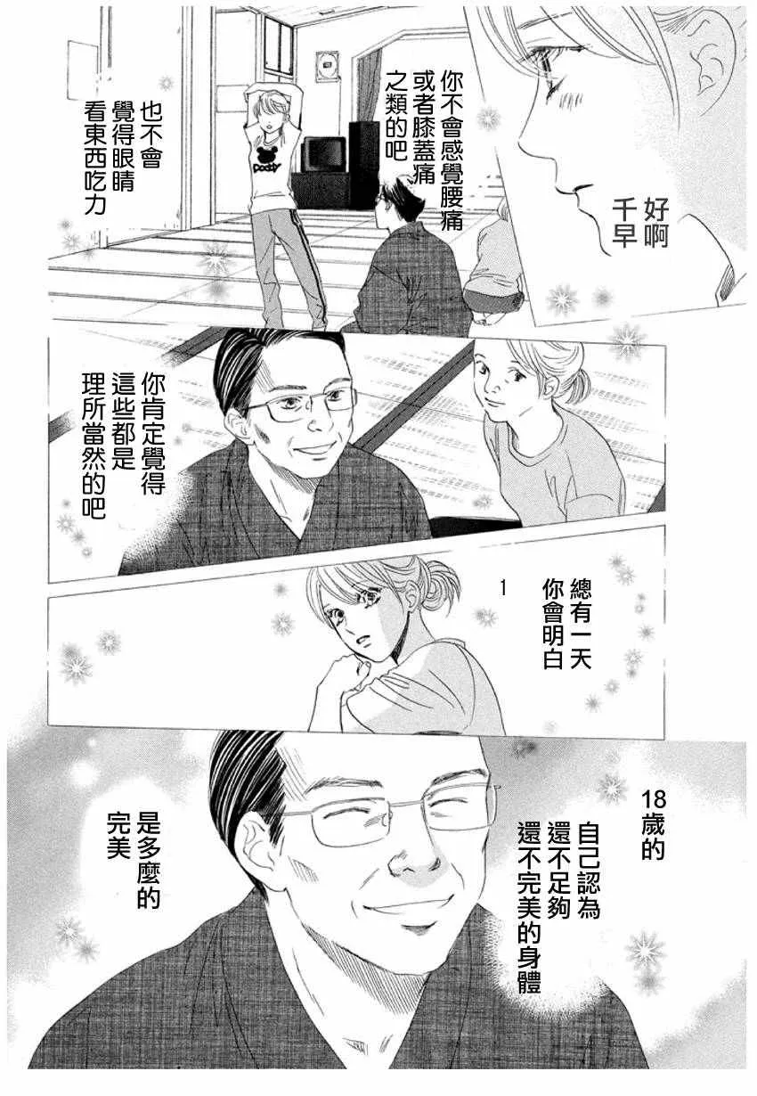 第167话 第5页
