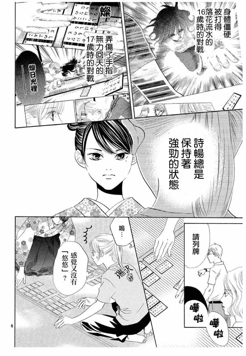 第167话 第7页