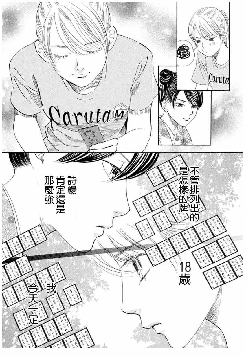 第167话 第8页