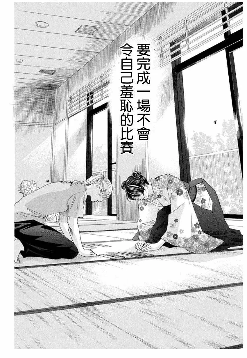 第167话 第9页