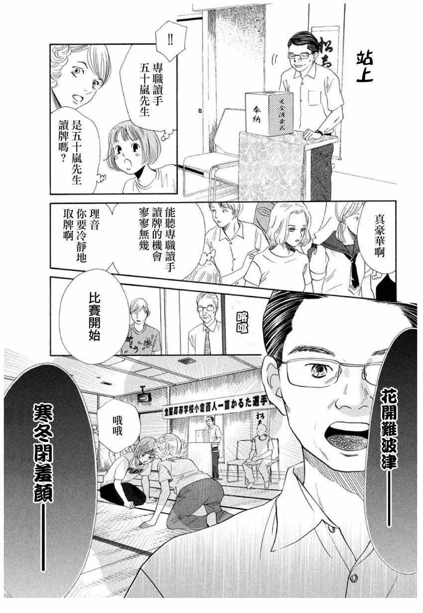 第167话 第10页
