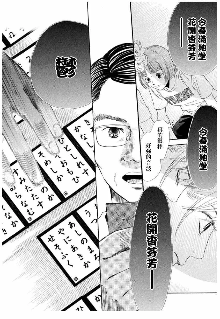 第167话 第11页