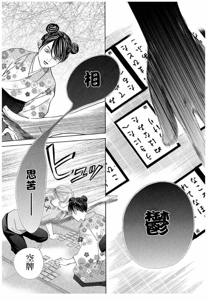 第167话 第12页