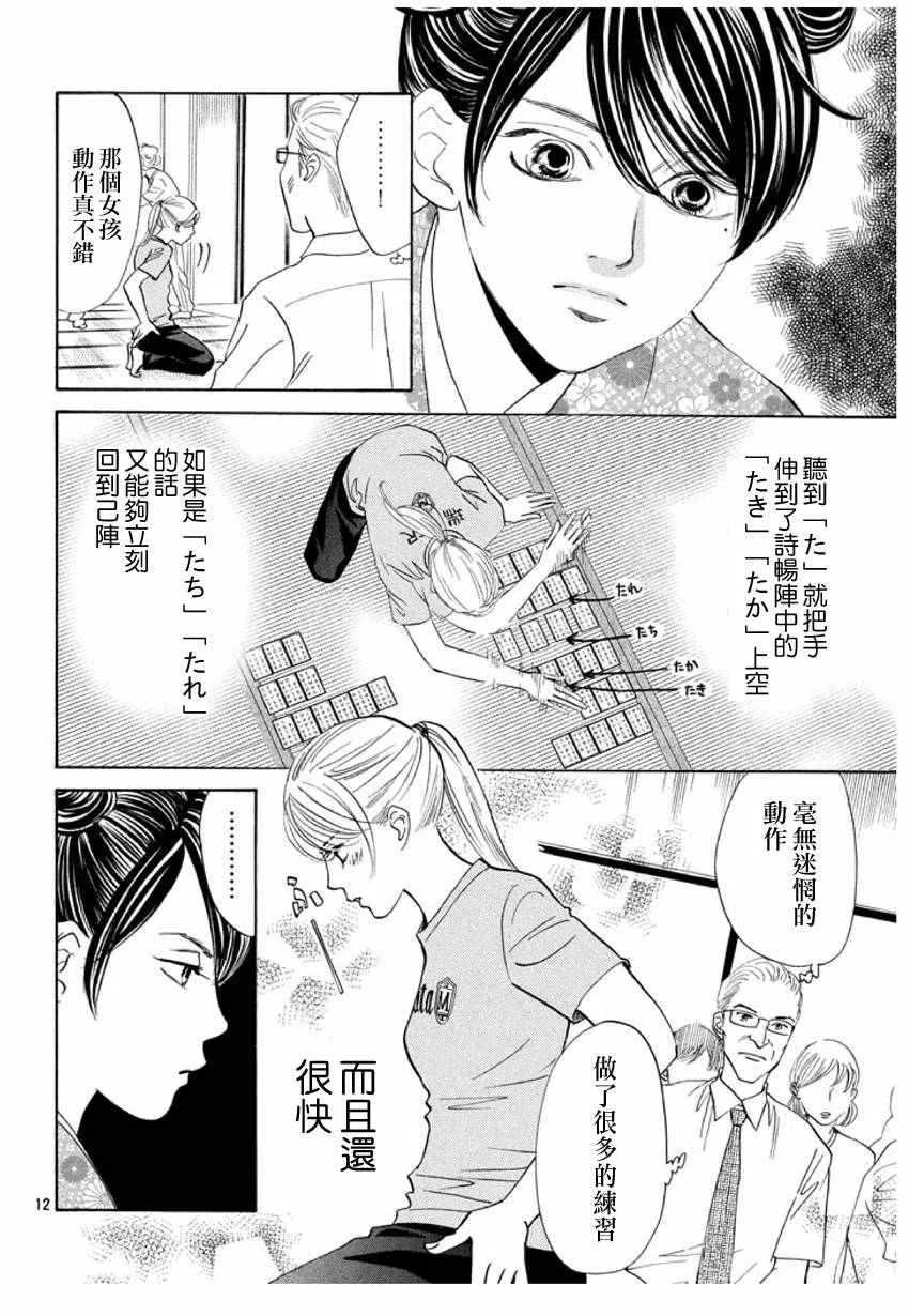 第167话 第13页