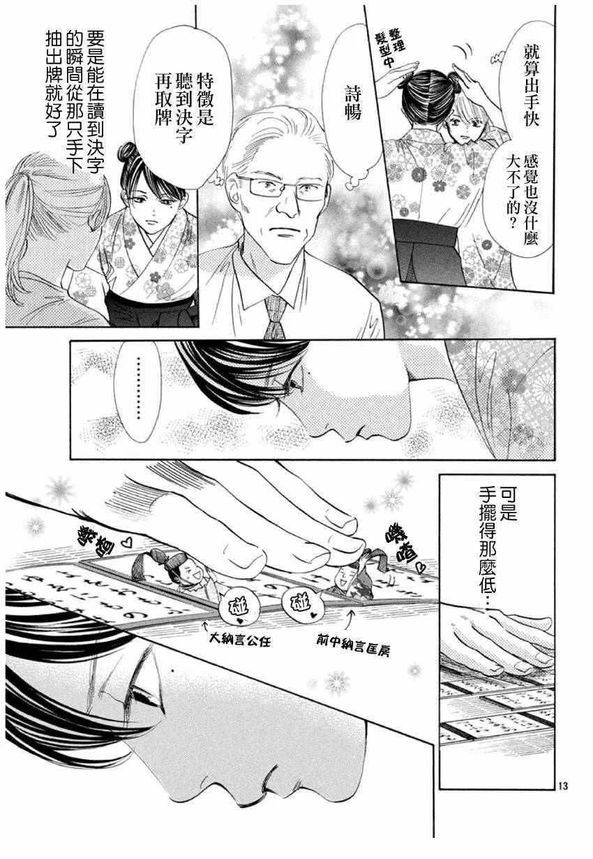 第167话 第14页