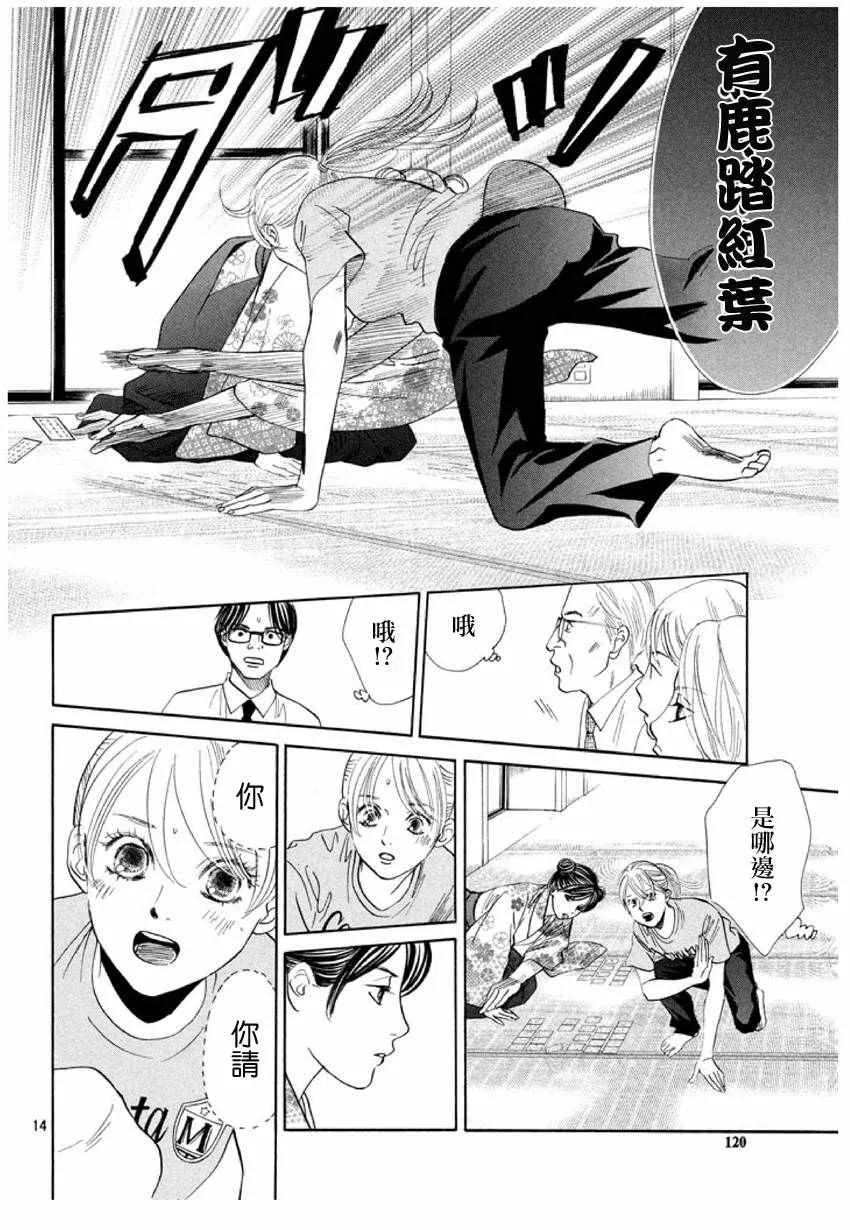 第167话 第15页