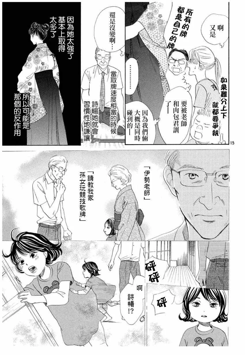 第167话 第16页