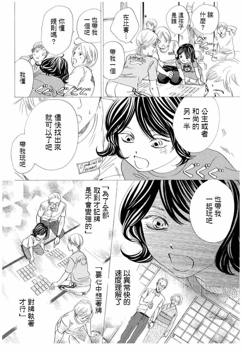 第167话 第17页