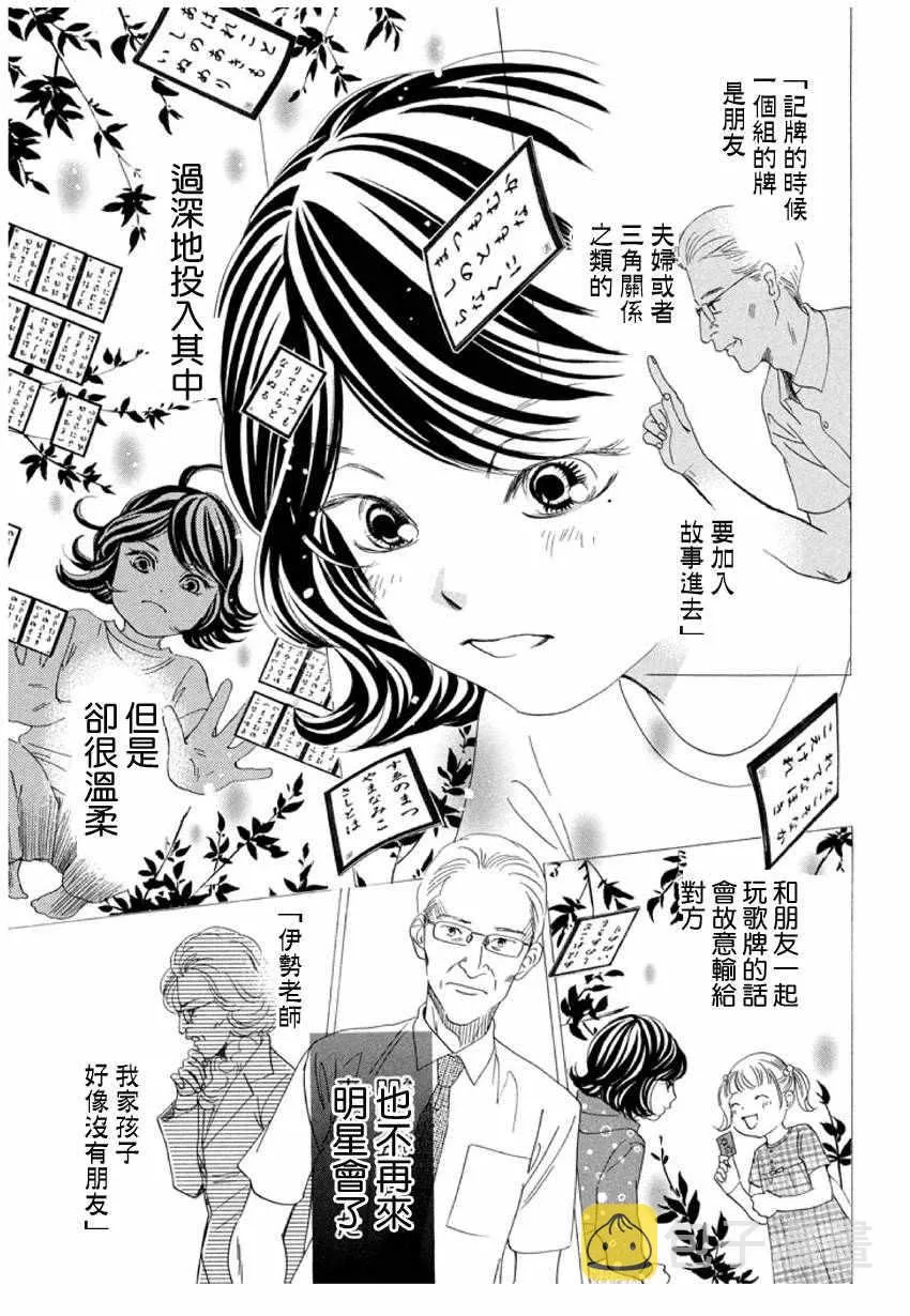 第167话 第18页