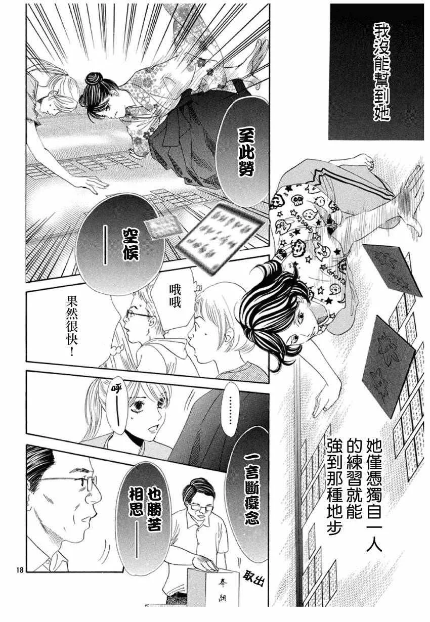 第167话 第19页