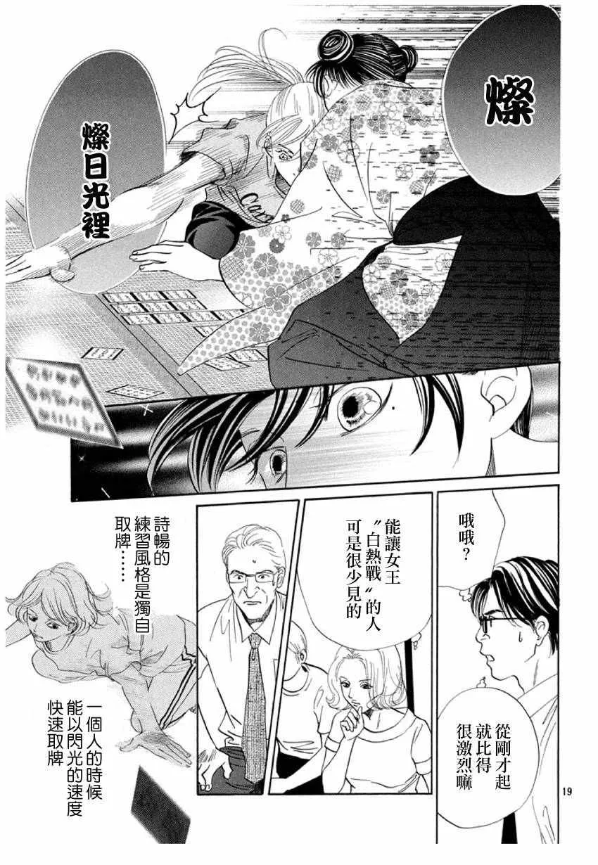 第167话 第20页