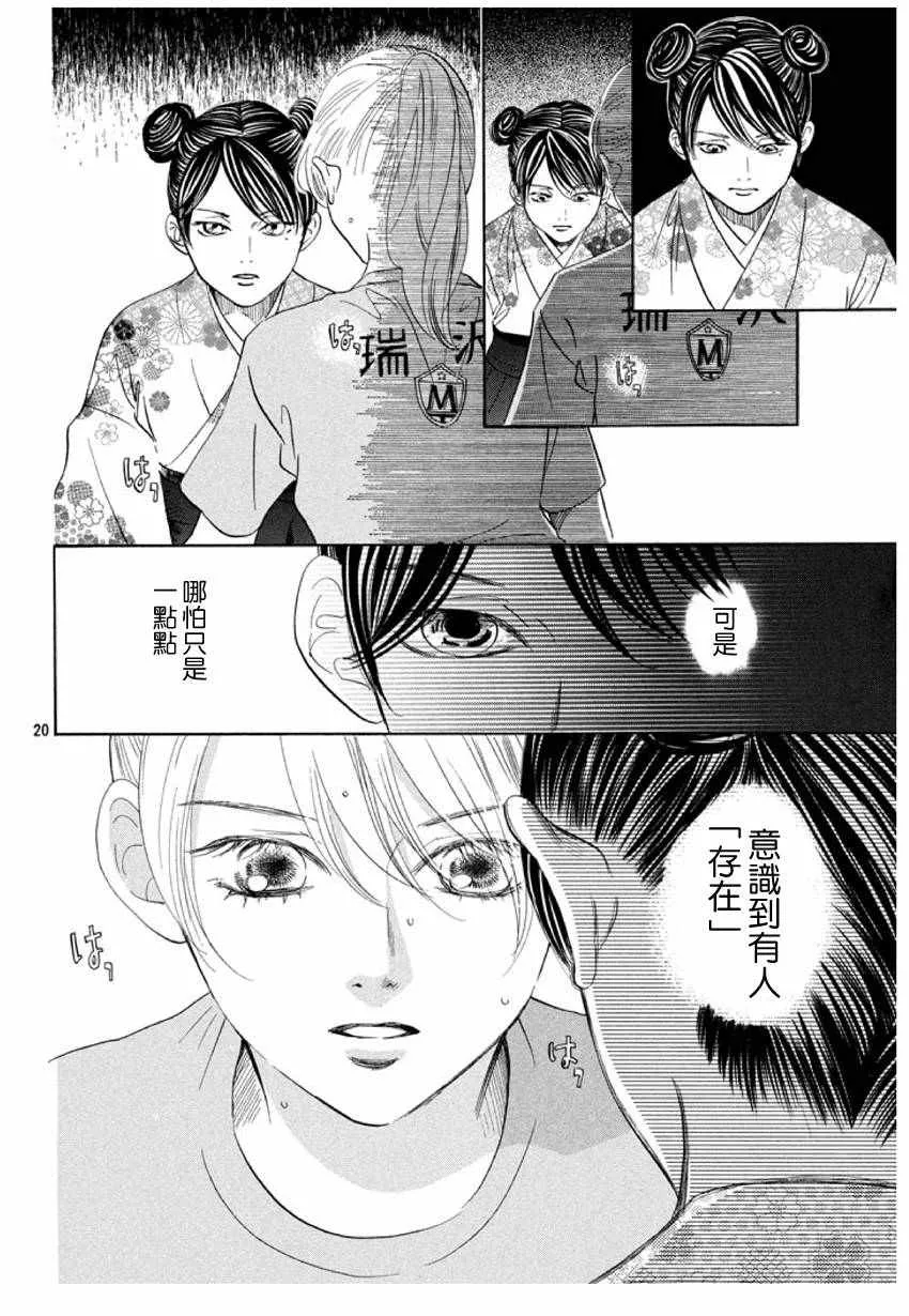 第167话 第21页