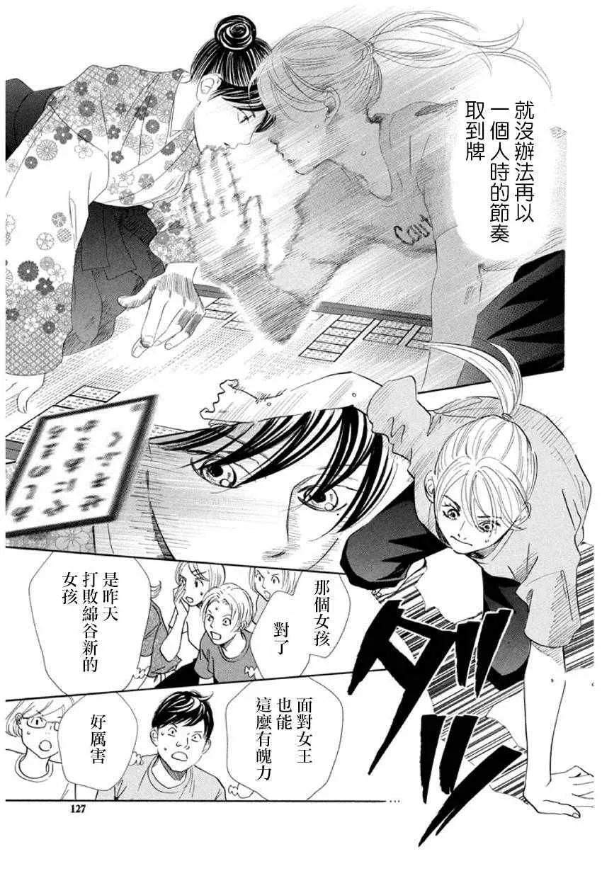 第167话 第22页