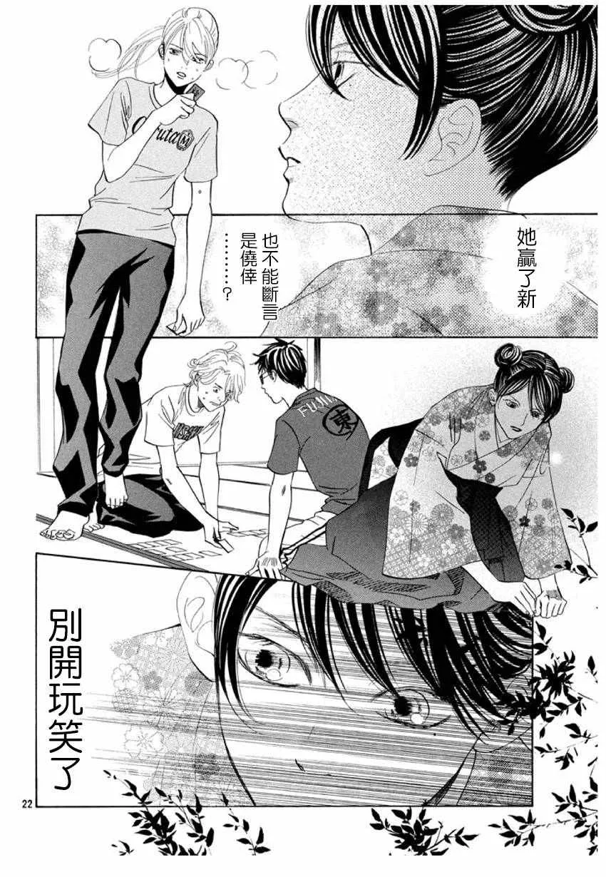 第167话 第23页