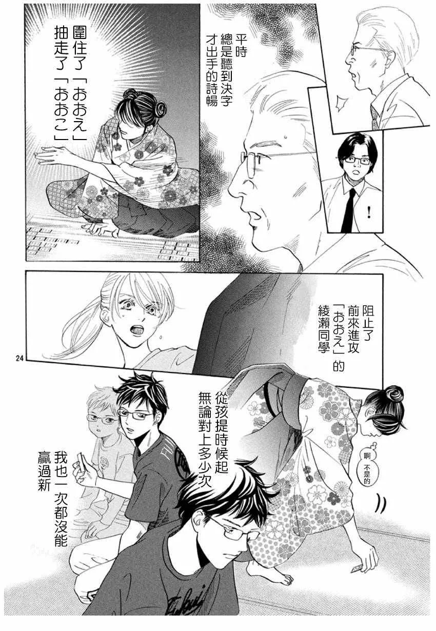 第167话 第25页